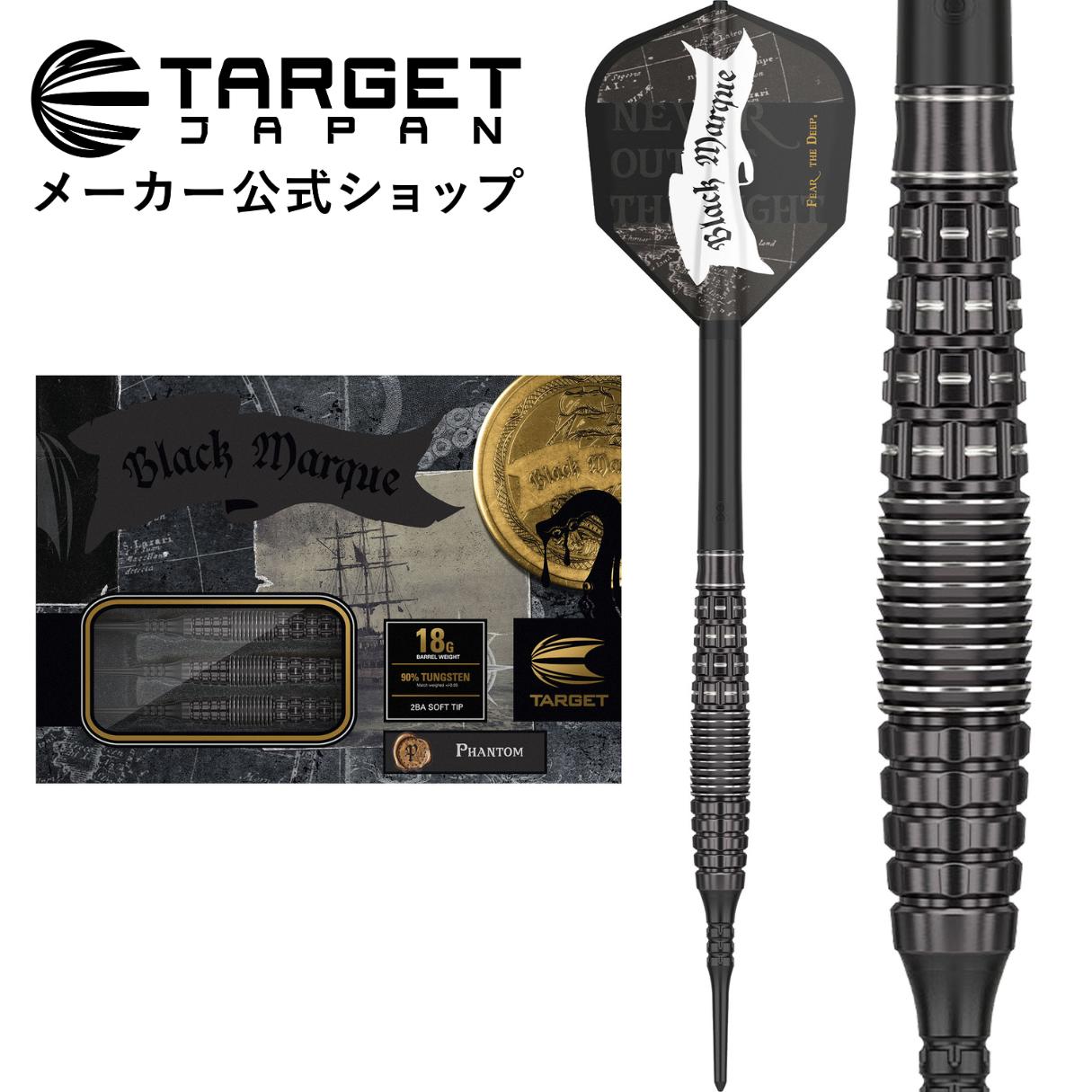 【楽天市場】TARGET BLACK MARQUE MORPHEUS G2 90% 19G 2BA SOFT TIP DARTS 櫛引 譲モデル（ ターゲット ブラックマーク モーフィアス ジェネレーション ツー ソフトチップ タングステンダーツ バレル 矢） : TARGETダーツ楽天市場店