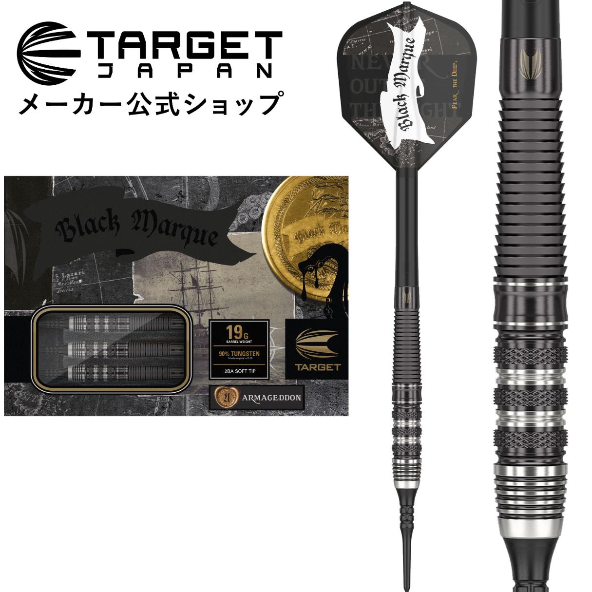 TARGET PYRO ダーツセット 99%タングステン 楽天市場】TARGET BLACK MARQUE PW 90% 18G 2BA SOFT TIP DARTS