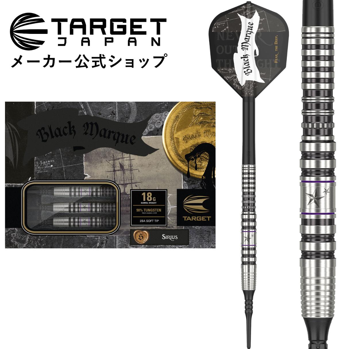 楽天市場】TARGET BLACK MARQUE SIRIUS 2.0 90% 18G 2BA SOFT
