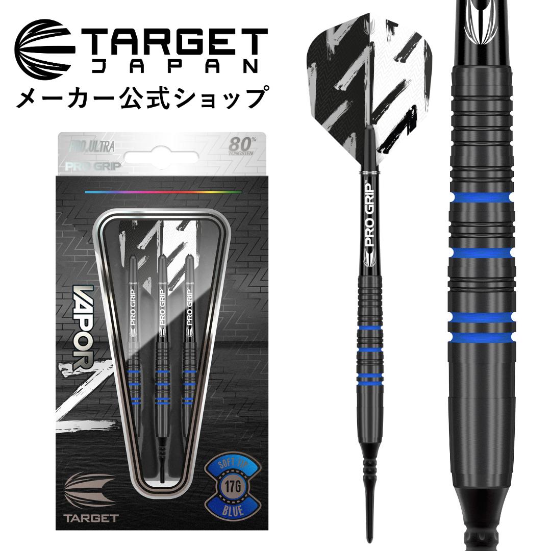 【マラソン期間P10倍×クーポン配布中】VAPOR Z BLUE 80% 17G 2BA SOFT TIP（ヴェイパー ゼット ブルー ソフトチップ タングステン ダーツ 矢 初心者）