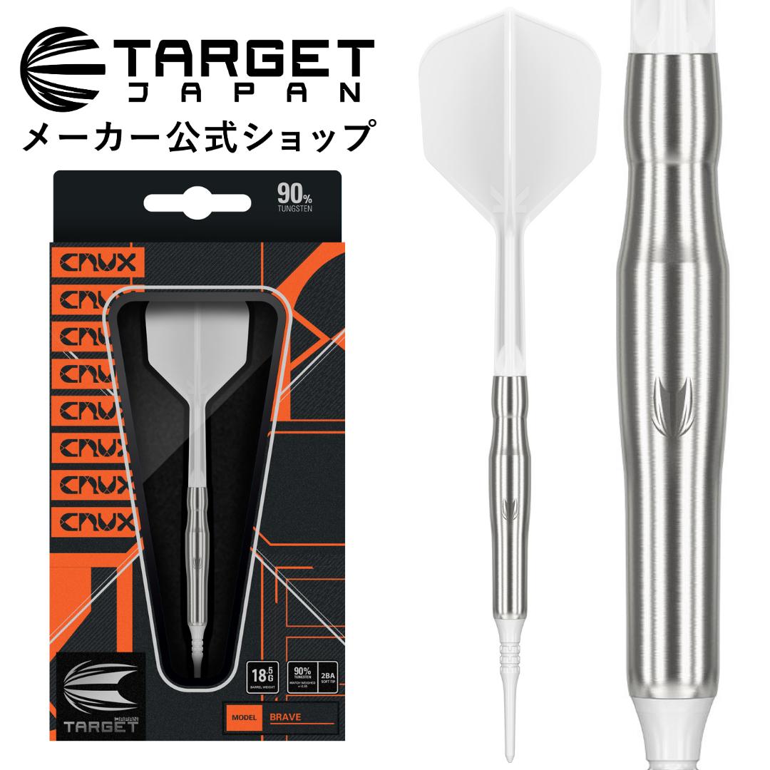 CRUX JPN BRAVE 18.5G 2BA SOFT TIP DARTS（クラックス ジャパン ブレイヴ タングステン ソフトチップ ダーツ 矢）