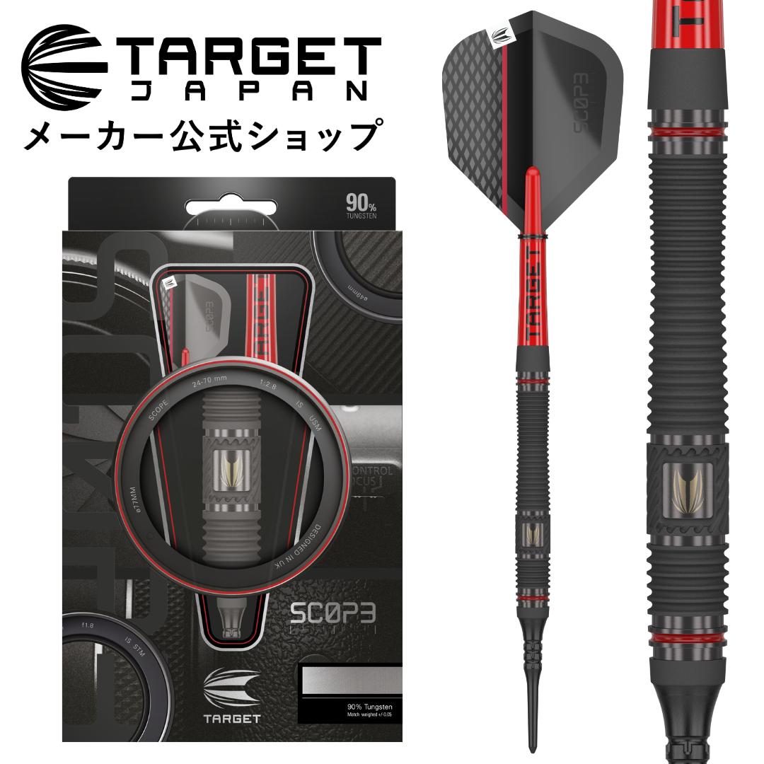 RISING SUN ライジングサン G6 No.5 村松治樹選手モデル バレル【ターゲット】ライジングサン G6 村松治樹モデル No.5