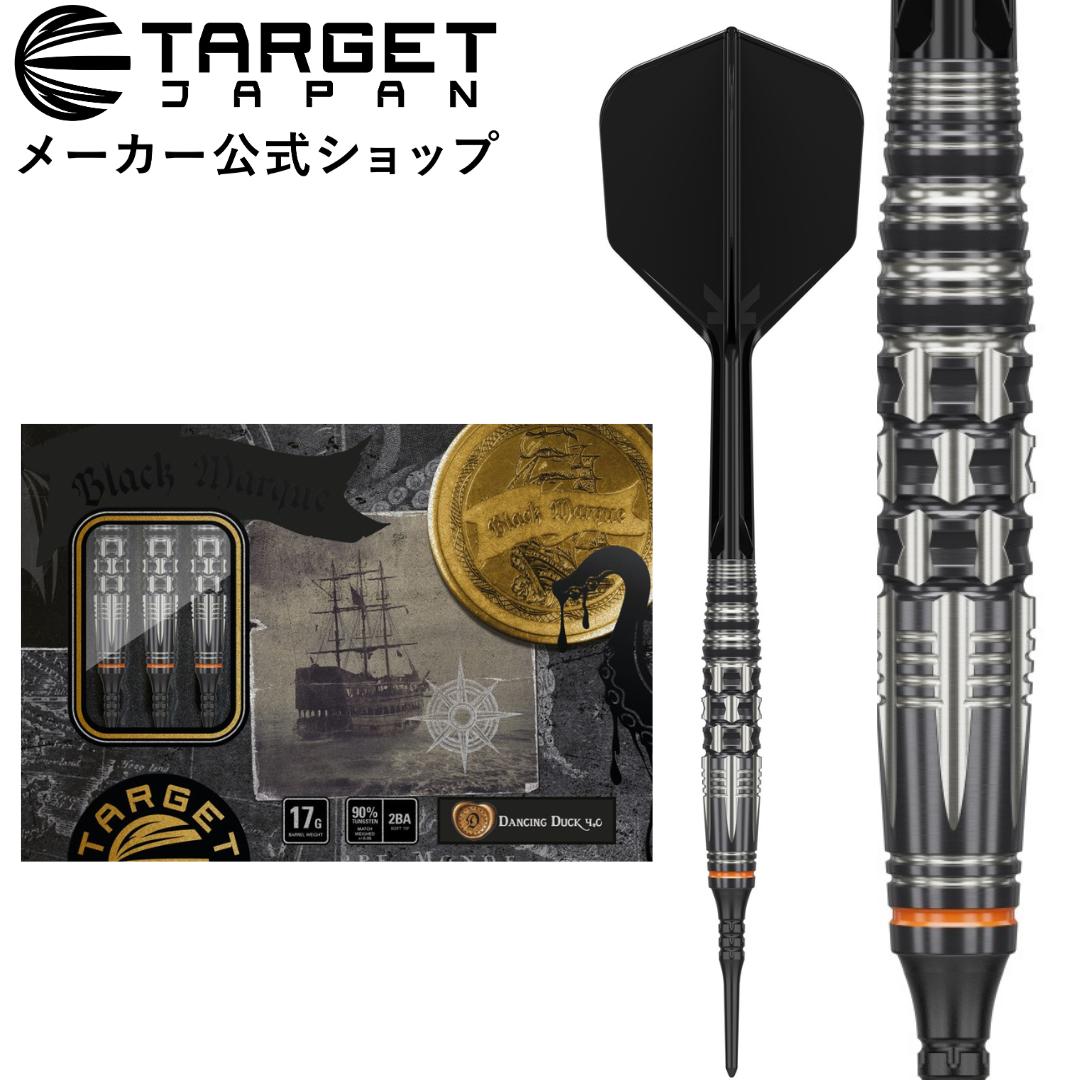 ダーツ　ルミエール G3 楽天市場】【マラソン期間P10倍×各種クーポン配布‼】TARGET