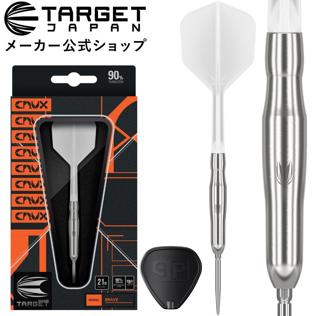 【マラソン期間P10倍×クーポン配布中】CRUX JPN BRAVE 21G SWISS POINT STEEL DARTS（クラックス ジャパン ブレイヴ スイスポイント タングステン スティール ダーツ バレル 矢）