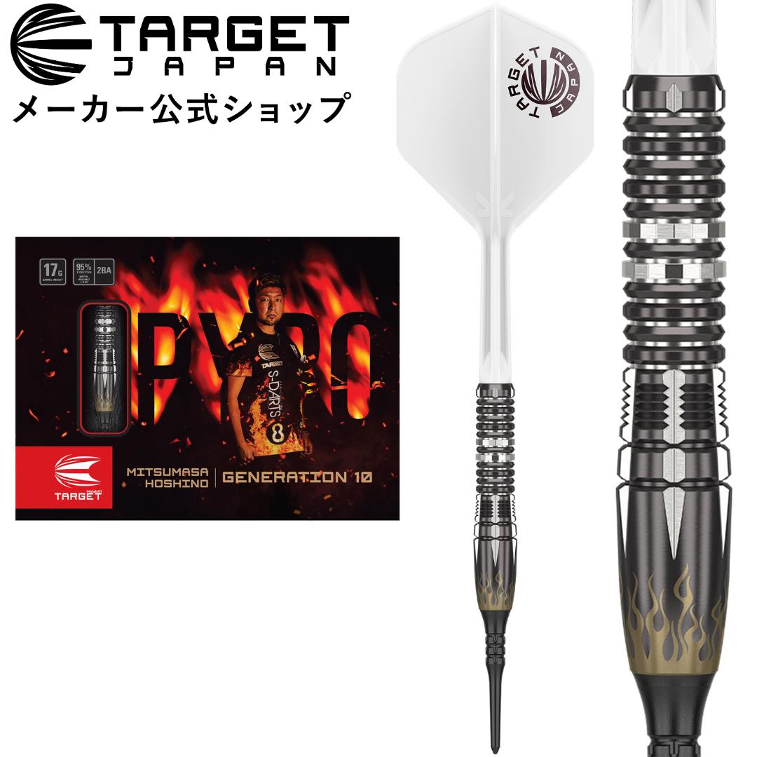 楽天市場】PYRO G10 MAX 95% 2BA SOFT TIP 星野 光正 モデル