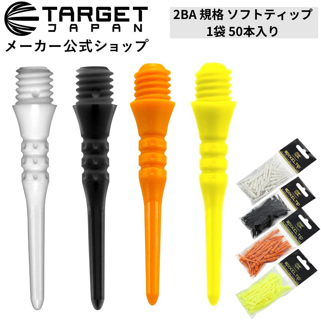 楽天市場】TARGET PIXEL TIP 2BA 50本入り（ピクセルチップ ソフト