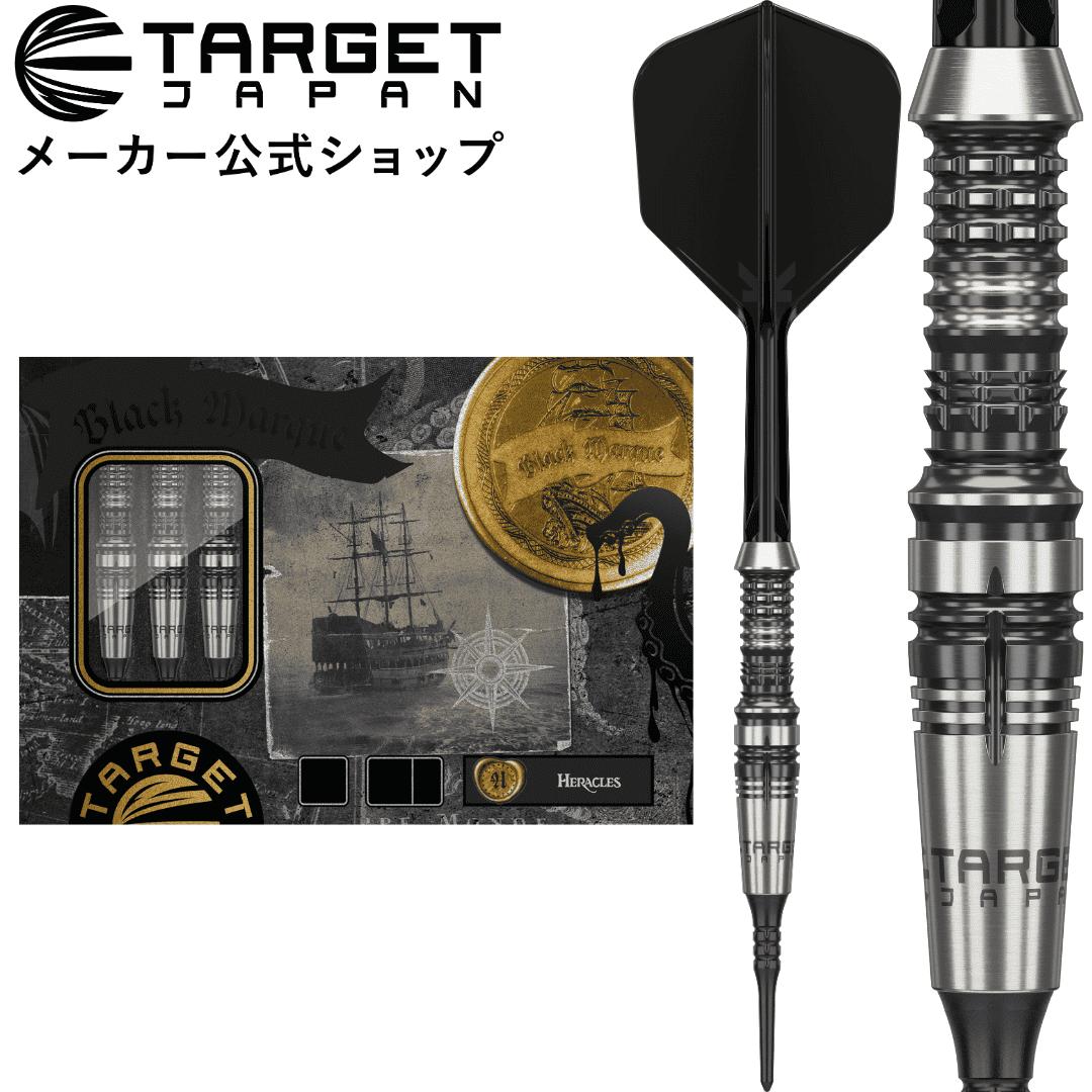 TARGET BLACK MARQUE HERACLES 90% 18G 2BA SOFT TIP DARTS Daniel Chenモデル（ターゲット ブラックマーク ヘラクレス ダニエル チェン ソフトチップ タングステンダーツ バレル 矢）画像