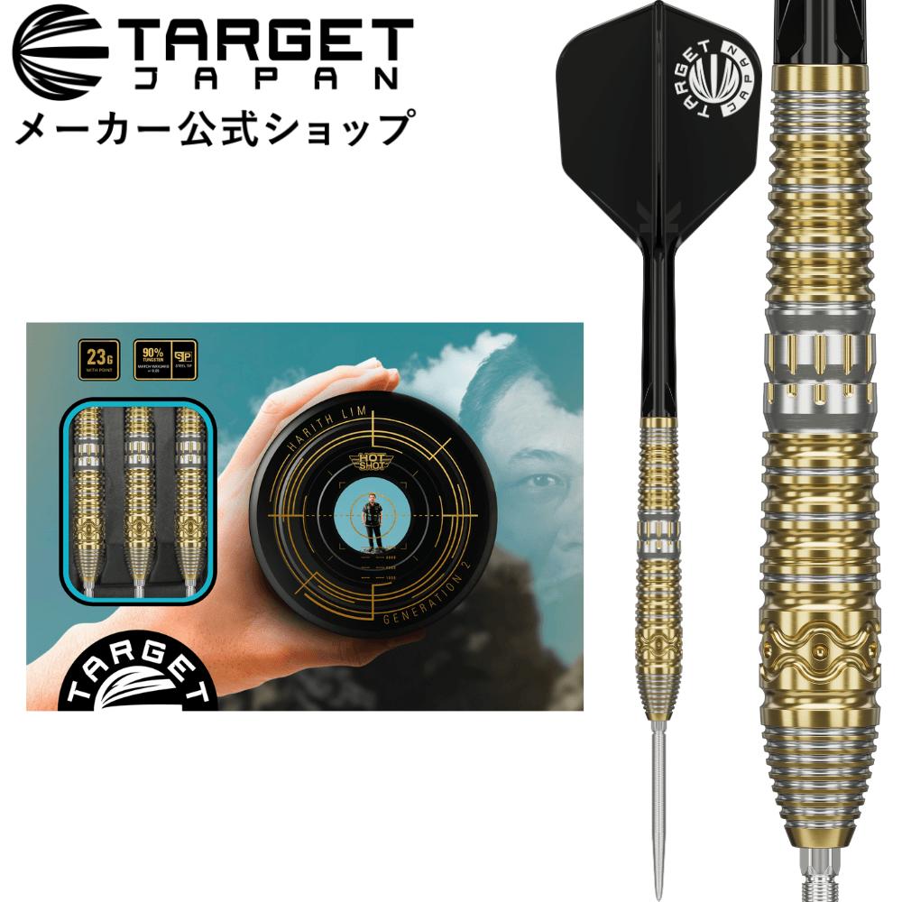 ターゲット ホットショット スイスポイント スティール TARGET