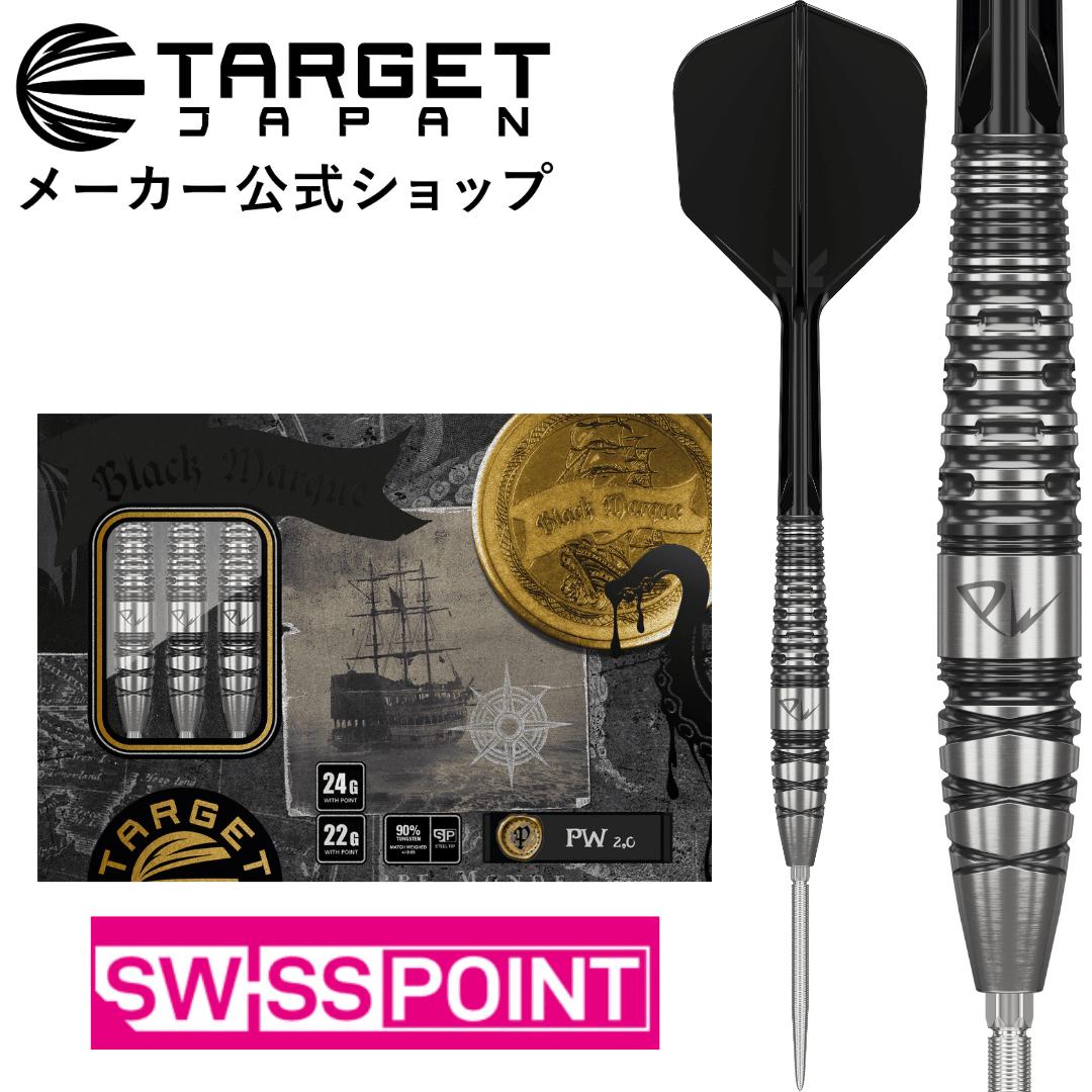 楽天市場】TARGET BLACK MARQUE PW 2.0 90% 18G 2BA SOFT TIP