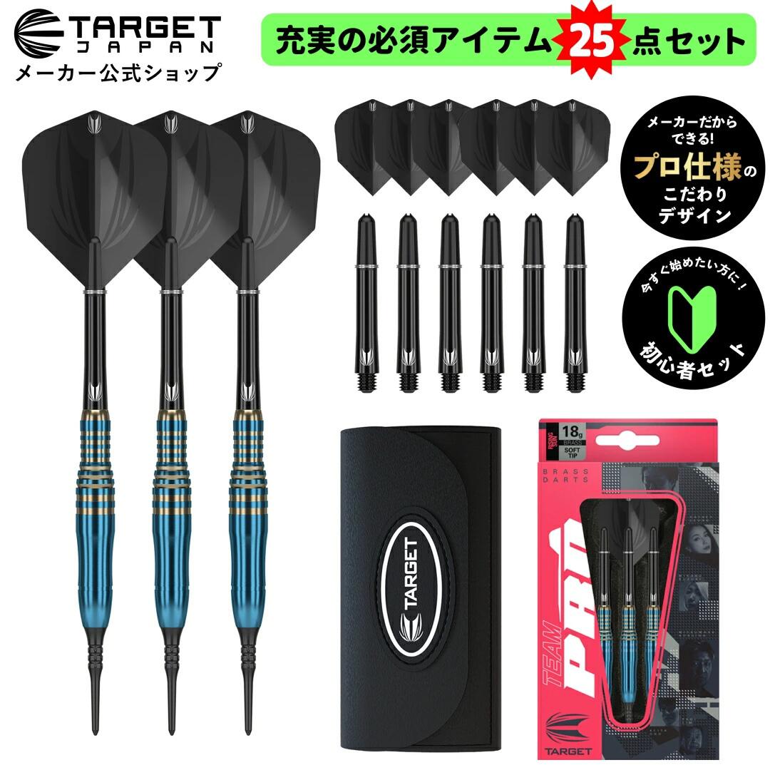 ダーツセット タングステン製　ターゲット　ジェダイト　マイダーツ　ダーツカード 楽天市場】JADEITE80 18G 2BA SOFT TIP（ジェダイト80