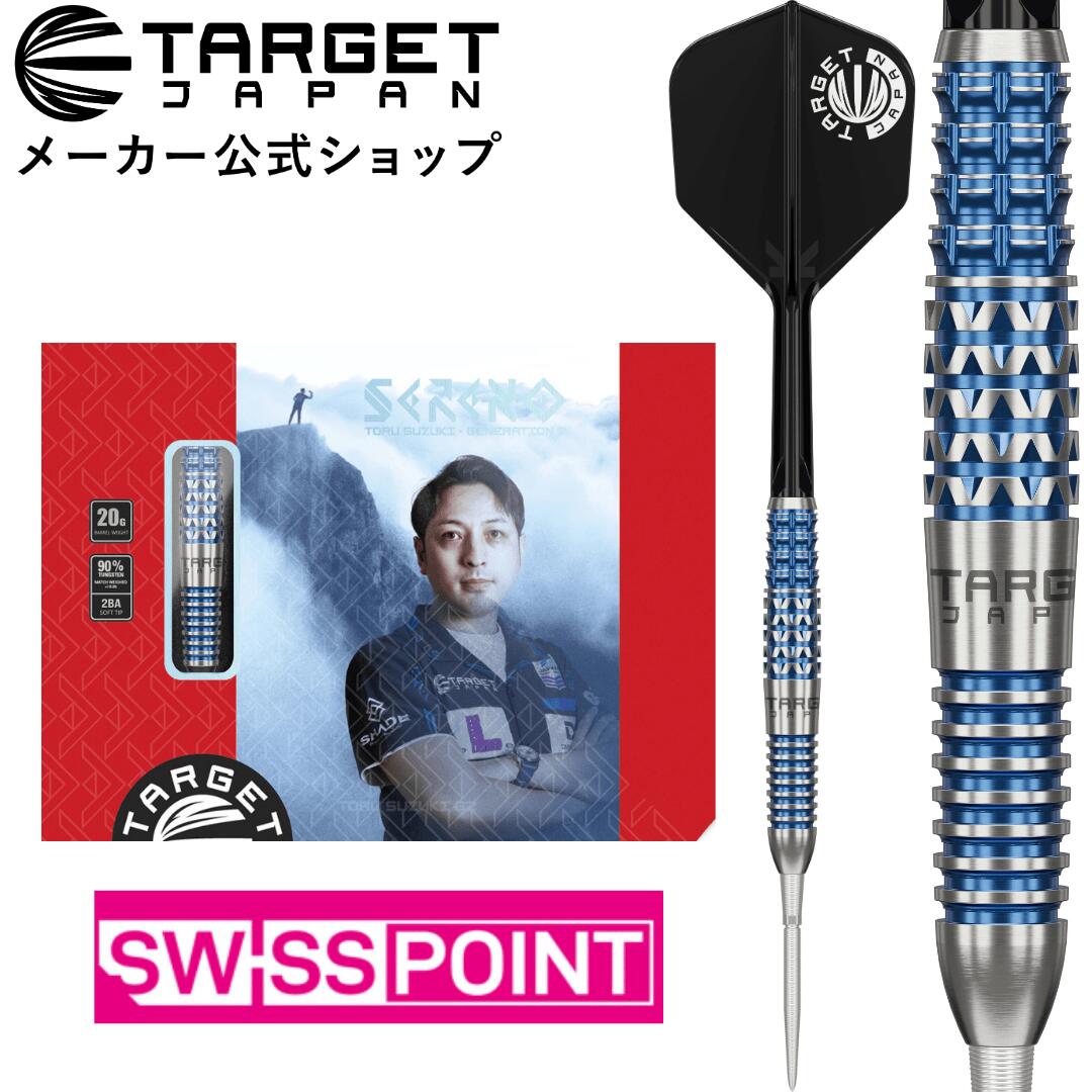 ダーツ　セレーノ G1 鈴木徹モデル 2BA  バレル バレル【ターゲット】セレーノ G1 鈴木徹モデル 2BA 210362