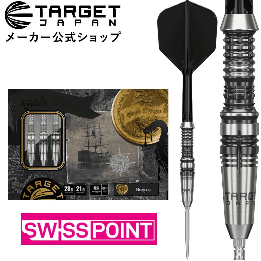 【夏季休業期間P5倍×クーポン配布】TARGET BLACK MARQUE HERACLES 90% 21G/23G SWISS POINT STEEL DARTS Daniel Chenモデル（ターゲット ブラックマーク ヘラクレス ダニエル チェン スイスポイント スティール タングステンダーツ バレル 矢）画像
