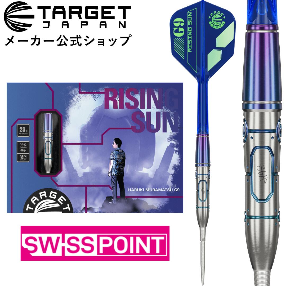 新品！ターゲットライジングサン 4.0 村松治樹モデル SP スティール