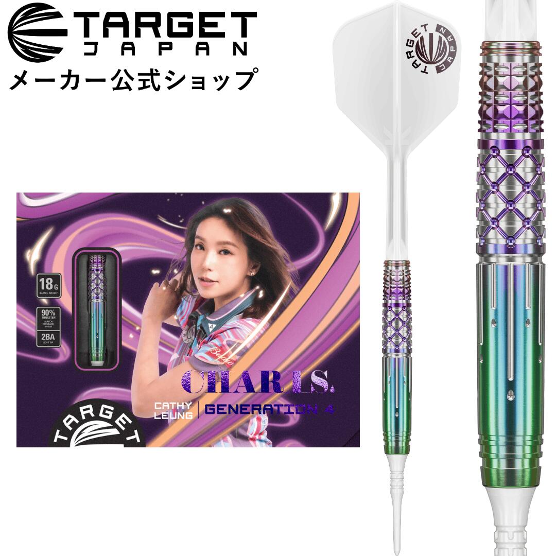 Y*K様 TARGET CHARIS G4 キャシーリョンモデル ダーツ > ソフトダーツ > ブランド【タ行】 > ダーツハイブ