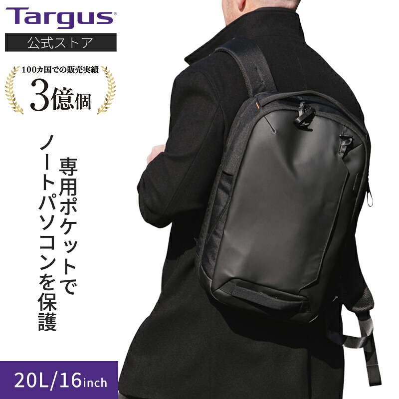 ターガス Targus バックパック リュック 15-16インチ コミューター エコスマート 拡張機能 16L 20L USBポート PC収納 軽量 850g キャリーオン 出張 通勤 ビジネス サステナブル TBB652GL｜Targus（ターガス）公式ストア
