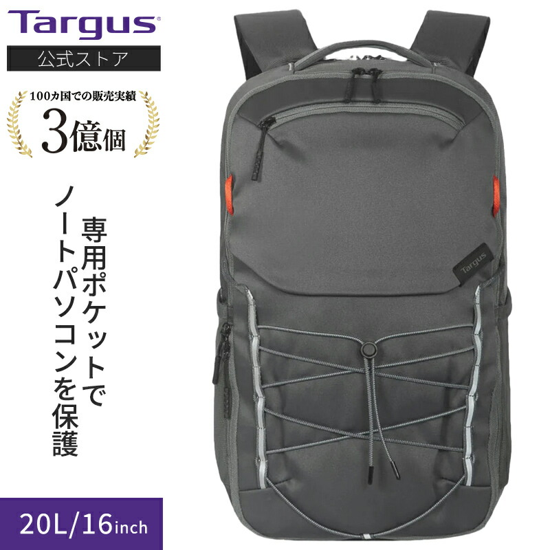 ビジネスリュック 大容量 軽量 20L 3部屋分離 シューズ収納 ジムバッグ リュックサック 16インチ PC対応 バックパック 通勤 通学 出張 旅行 メンズ レディース スポーツ おしゃれ 送料無料 Targus ターガス Work+ Play Trio TBB65802GL-70|Targus(ターガス)公式ストア