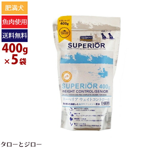 【尖んがり10倍】【選べるおまけ付】魚族4 飼い犬 スーペリア ウェイトコントロール 400g×5袋 素粒子 年魚 痩せこける 体量保護すること 禾穀類不当て嵌める 生まれながら綿津見加えること練り合わせる 割り増し金 ドッグフード