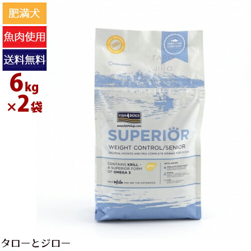 フィッシュ4ドックスーペリアウェイトコントロール6kg フィッシュ4ドッグ スーペリア ウェイトコントロール｜みんなの