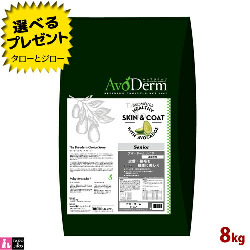 アボ・ダーム ジョイントヘルス 8kg ( グレインフリータイプ ) 楽天市場】【選べるおまけ付】アボ・ダーム 犬用 ドライフード