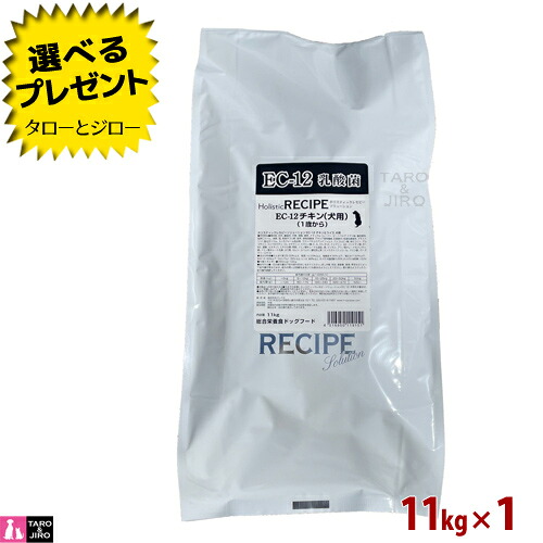 【選べるおまけ付】ホリスティックレセピー【EC-12乳酸菌 チキン】11kg 犬用 小麦不使用 ドライフード ドッグフード