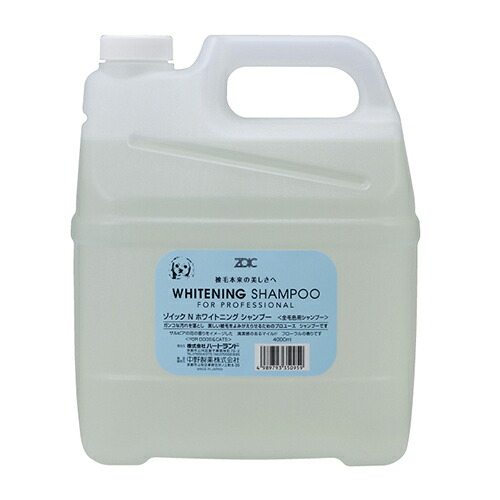 ゾイック N ホワイトニング シャンプー 4000ｍl【送料無料(沖縄・離島は除く)】｜プレミアムフードのタローとジロー
