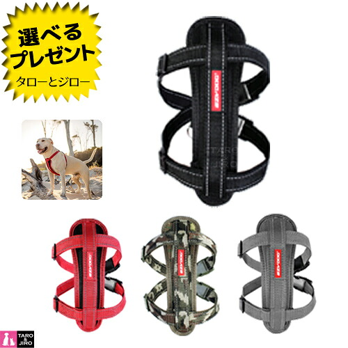 イージードッグ 犬用 胴輪 ハーネス Ｍサイズ 中型犬用(胴周り45～73cm/首まわり下41～69cm) 全4色 ( ブラック / レッド / グレイ / グリーンカモ )【取寄商品】【返品/交換不可】
