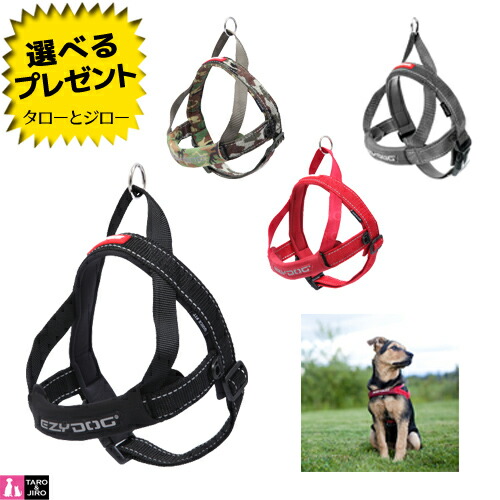 イージードッグ 犬用 胴輪 クイックハーネス Sサイズ 小～中型犬用 全4色 ( ブラック / レッド / グレイ / グリーンカモ ) 胴周り38～49cm【取り寄せ】【返品/交換不可】
