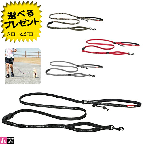 イージードッグ 犬用 ハンズフリー リード ロードランナー ライト 超小型犬～中型犬用 200cm 全4色 ( ブラック / レッド / グリーンカモ / グレイ )【取寄商品】【返品/交換不可】