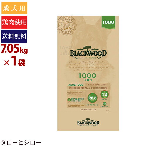 【ポイント10倍】【選べるおまけ付】ブラックウッド 成犬用 1000 チキン 7.05kg ドライフード 中粒 丸型