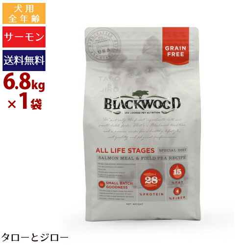 安心の正規品 米国最高級フード Blackwood 穀物不使用 プレゼント対象品 犬用品 ブラックウッド 鮭と豆が主原料 全年齢対応 全年齢対応 サーモン 旧サーモンミール フィールドピー ポイント10倍 6 8kg 穀物不使用 全国送料無料 プレミアムフードの