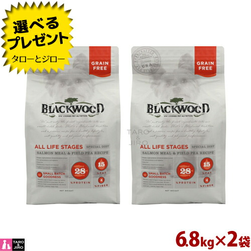 セール 登場から人気沸騰 犬用ドライフード グレインフリー ブラックウッド プレゼント対象品 まとめ買い Blackwood サーモン 旧サーモンミール フィールドピー 6 8kg 2袋 食物アレルギー対応 ブリーダーパック 全国送料無料 穀物不使用 全年齢対応