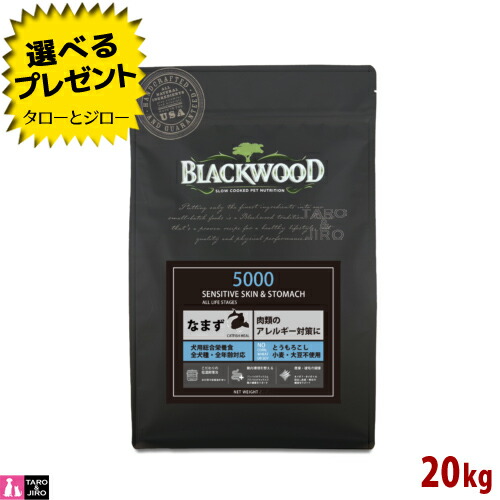 楽天市場】【P10倍】 ドッグフード ブラックウッド 5000 20kg なまず肉