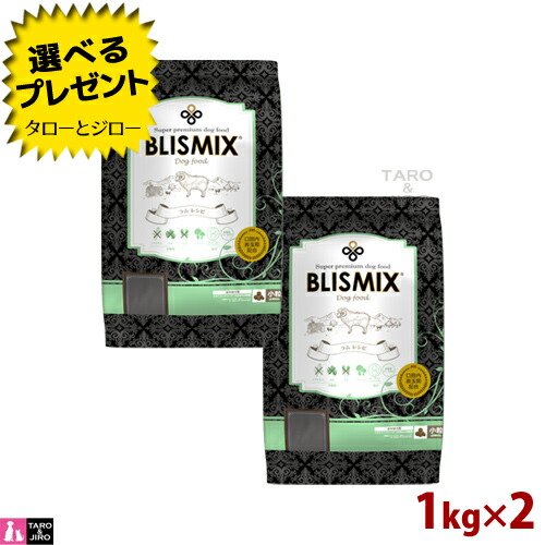 【選べるおまけ付】ブリスミックス 犬用 ラム 小粒 1kg×2袋 プレミアム ドッグフード 4,930円