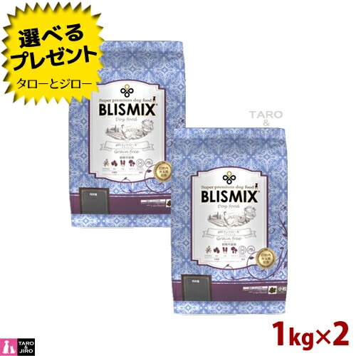 【ポイント5倍】【選べるおまけ付】 BLISMIX ブリスミックス 犬用 pHコントロール 小粒 1kg×2袋 グレインフリー チキン プレミアム ドッグフード ドライフード