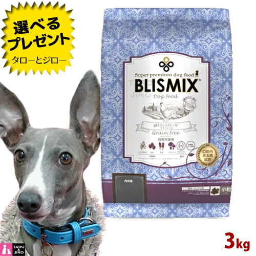 ブリスミックス ラム 小粒 3kg×２袋 楽天市場】ブリスミックス ラム 小粒3kgの通販