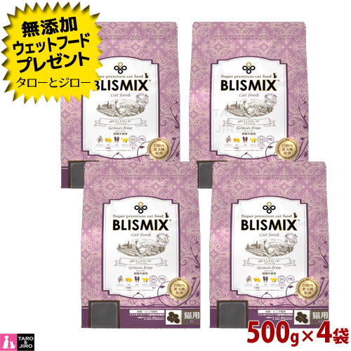 楽天市場】【ポイント10倍】ブリスミックス 猫用 pHコントロール 2kg×2