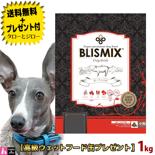 楽天市場】【送料無料＋プレゼント付】ブリスミックス 犬用 LITE