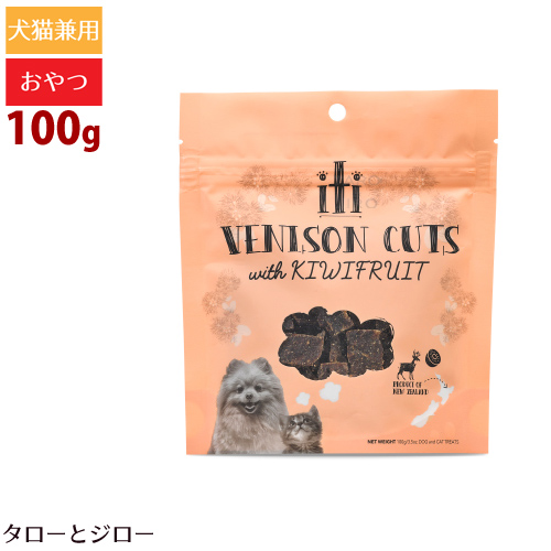 楽天市場 Iti イティ 犬猫用おやつ 濃縮カットベニソン エイジングケア 100g 鹿肉 キウイ ニンニク りんご酢配合 体内ケア 免疫力アップ トリーツ プレミアムフードのタローとジロー