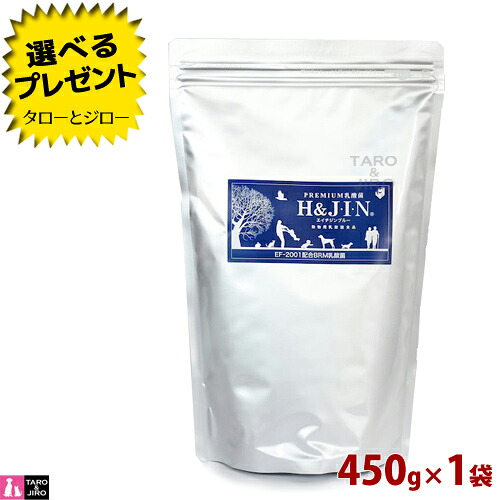 【選べるおまけ付】H&JIN 犬用 猫用 乳酸菌 エイチジン ブルー 動物用 450g HJ1乳酸菌｜プレミアムフードのタローとジロー