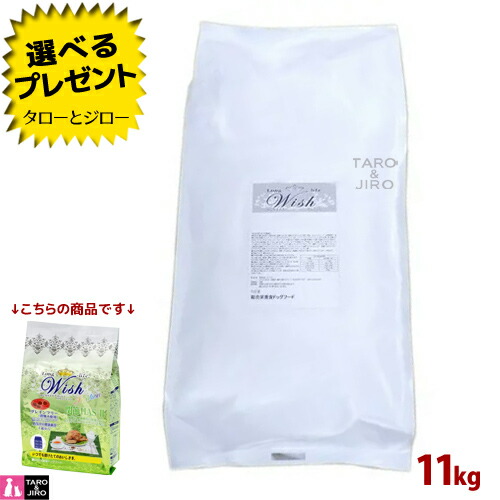 ウィッシュ 成犬用 ドライフード ソリューション HAS-2 関節ケア 11kg 七面鳥 グレインフリー グルコサミン 食物アレルギー配慮
