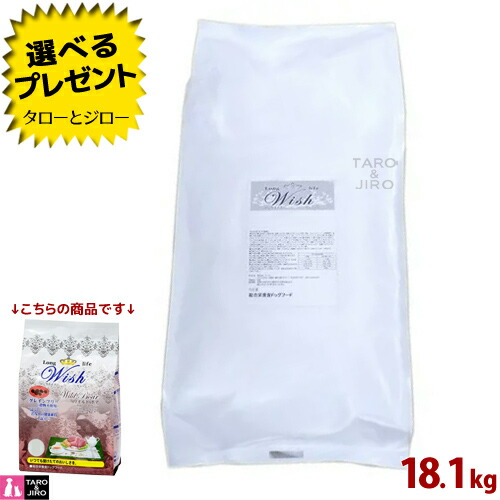 人気満点 楽天市場 プレゼント対象品 Wish ウィッシュ 成犬用 ドライフード ワイルドボア 18 1kg イノシシ 魚 七面鳥 穀物不使用 複数 タンパク源 アレルゲン分散 食物アレルギー配慮 小分け包装ではありません ポイント10倍 ブリーダーパック 全国送料