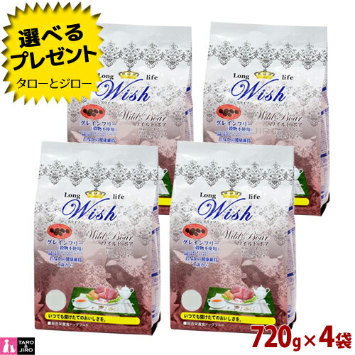 【ポイント10倍】【選べるおまけ付】ウィッシュ 成犬用 ドライフード ワイルドボア 720g(120g×6)×4袋 イノシシ 魚 七面鳥 グレインフリー 複数タンパク源 アレルゲン分散 食物アレルギー配慮