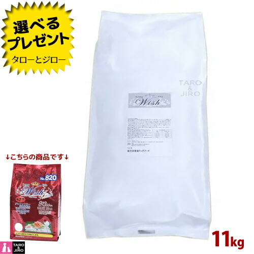 正規店仕入れの プレゼント対象品 Wish ウィッシュ 成犬用 ドライフード ソリューション Kiss キス 11kg サーモン 鮭 Kt 11乳酸菌 デンタルケア 腸内ケア 口腔内健康維持 小分け包装ではありません ブリーダーパック 全国 最高の Jha