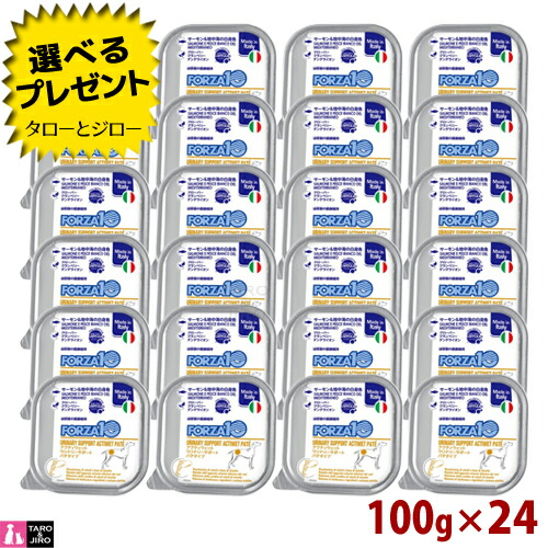 【尖んがり10倍】【選べるおまけ付】FORZA10 (フォルツァ10) アクティウェット ウリナリー 100g×24缶 排泄器官の思わしい守りつづける 成犬用 情の籠もったボンネット 受け支える パティー印字機 ドッグフード