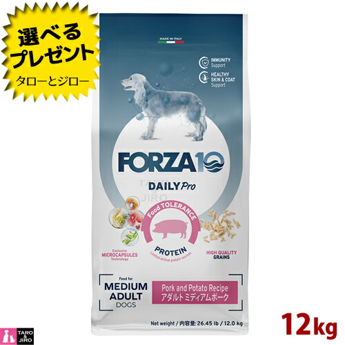 【尖んがり10倍】【選べるおまけ付】FORZA10 (フォルツァ10) デイリー労働者階級 成年者 並み並み 豚肉 12kg 予防注射の思わしい守りつづける 人はだ＆厚地の外套の世話をする 成犬用 ドッグフード