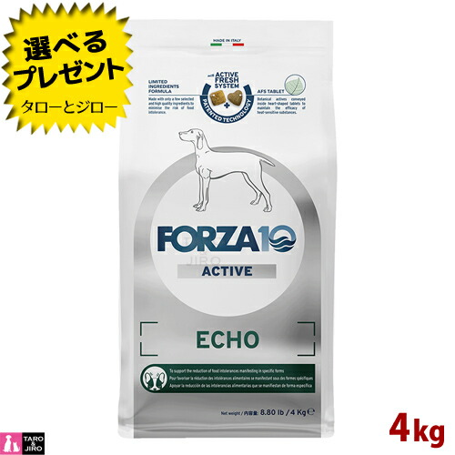 【尖んがり10倍】【選べるおまけ付】FORZA10 (フォルツァ10) 残響音 活動的 4kg 耳管・耳の思わしい守りつづける 成犬用 ドッグフード