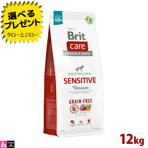Brit ブリット【Britケア センシティブ】12kg 鹿肉 成犬用 胃腸 低アレルゲン