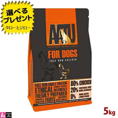【選べるおまけ付】アートゥーAATU 犬用 80／20 チキン 5kg 成犬用 ドライフード プレミアム ドッグフード｜プレミアムフードのタローとジロー
