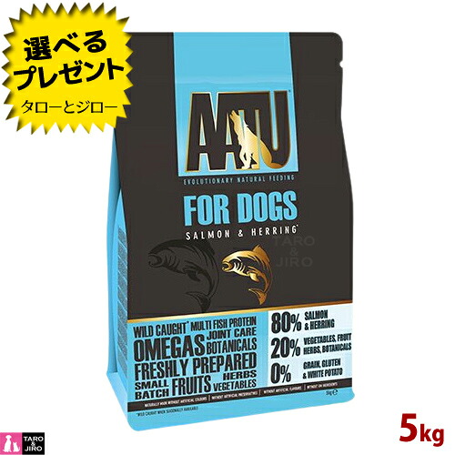 【選べるおまけ付】アートゥーAATU 犬用 80／20 年魚 5kg 成犬用 素っ気ないボンネット 割り増し金 ドッグフード
