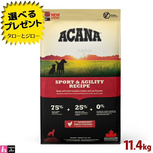 【選べるおまけ付】【リニューアル】アカナ スポーツ＆アジリティ レシピ 11.4kg ブリーダーパック
